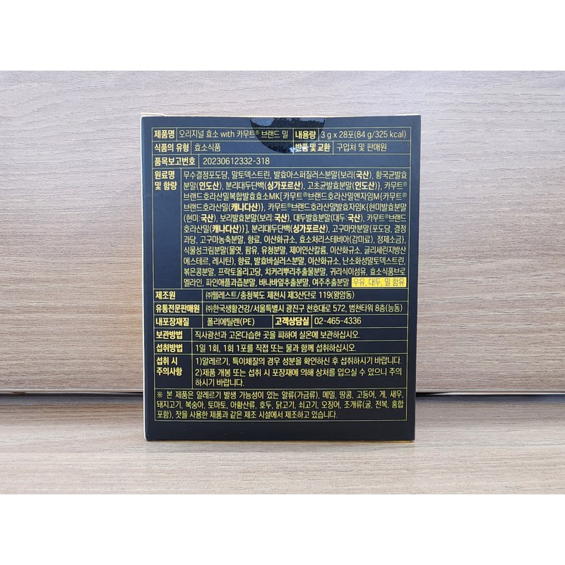 Paleo Original Kamut Enzyme 28 sachets (1 box) / 팔레오