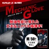 Estee PRO (ST. Pro) Mechanic Gloves Model Robe Nitrile Synthetic