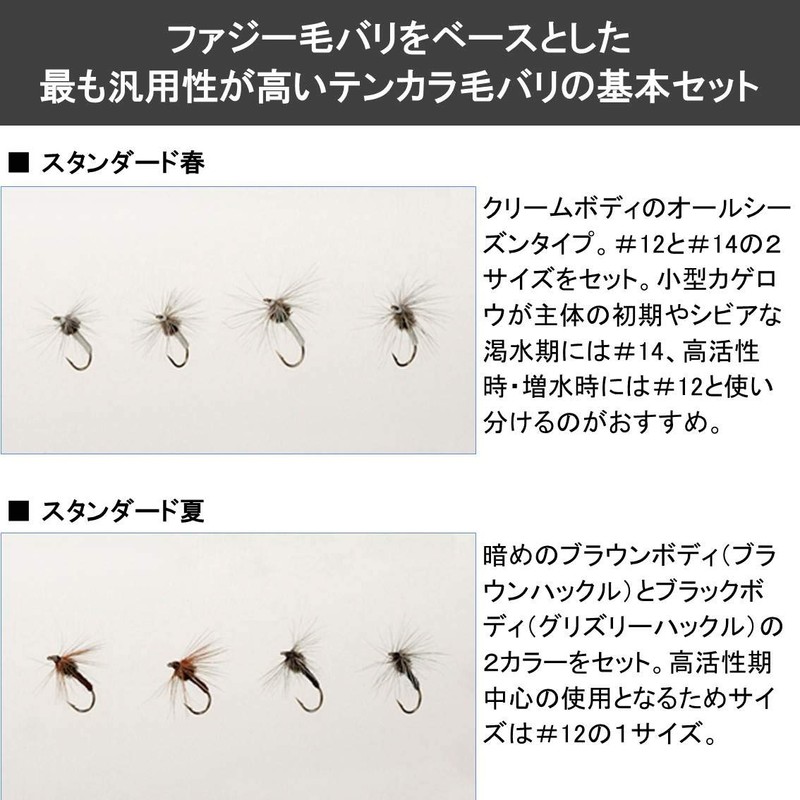 Daiwa 051637 Tenkara Fly Set ST Summer