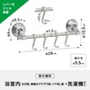 Lever Type Gel Suction Cup Towel Rack with 4 Hooks,