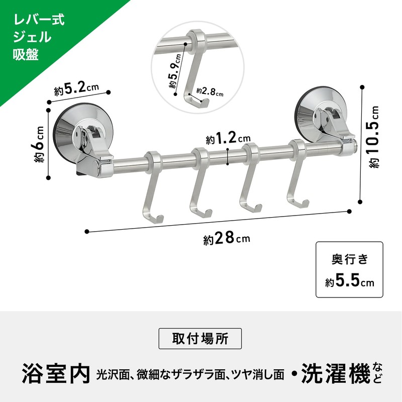 Lever Type Gel Suction Cup Towel Rack with 4 Hooks,