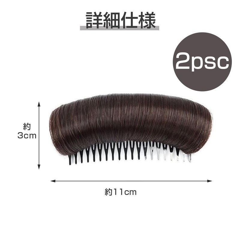 TVETE Pompador Hair Base, Set of 2, Black, Large Hair