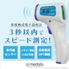 Non-Contact Electronic Thermometer, aimedata, Infrared, Non-Contact Thermometer, Record 32 Times