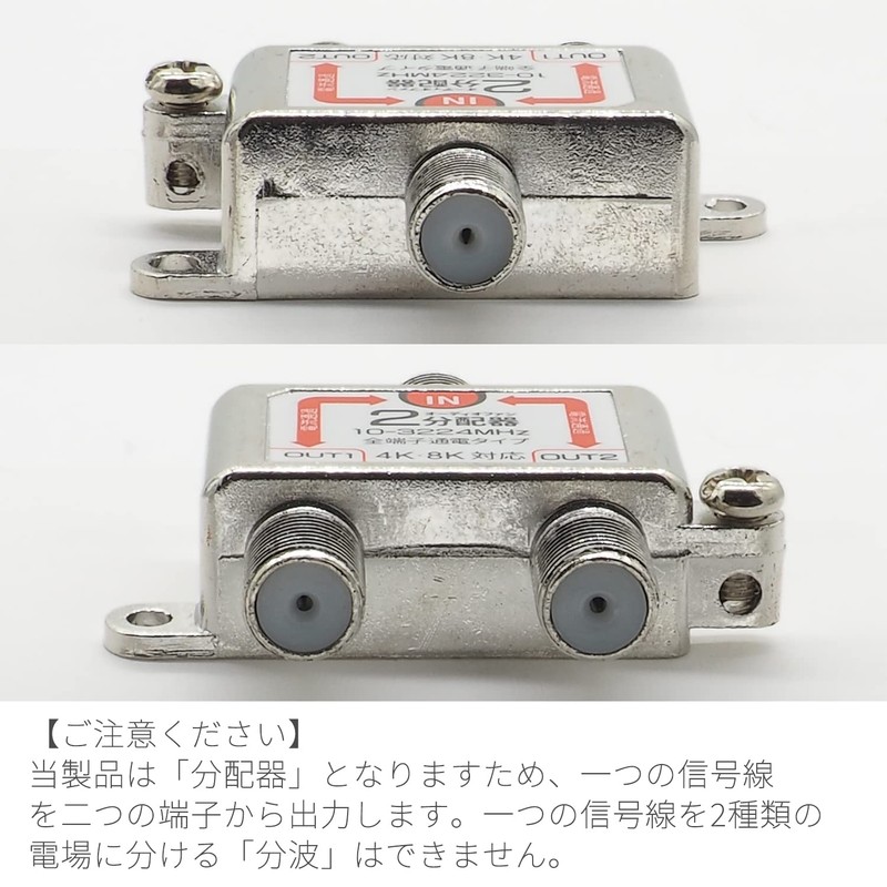 Audio Fan Antenna Splitter 3224MHz 8K 4K Support Noise Suppression