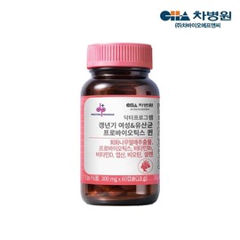 Cha Bio Doctor Program Menopausal Women Lactobacillus Probiotics Queen 60 Capsules / 차바이오 닥터프로그램 갱년기 여성 유산균 프로바이오틱스 퀸 60캡슐