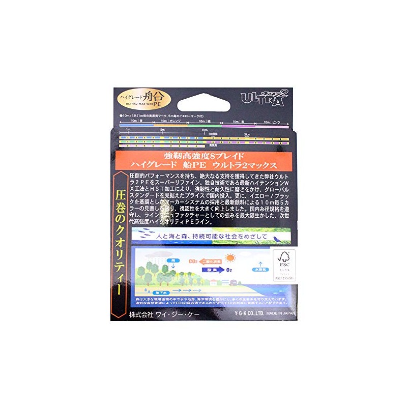 X-Braid Ultra 2 Max WX8 658.6 ft (200 m) Hanger