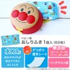 LEC Anpanman Wipes Case with Secure Lock (99.9% Water, 1