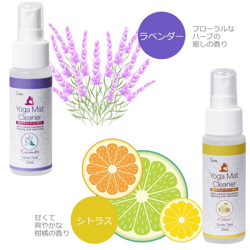 Yoga Mat Cleaner Lavender 100% Natural Ingredients