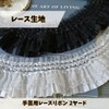 MaT store Lace Fabric Handmade Ribbon Frily Ruffles Craft Wide