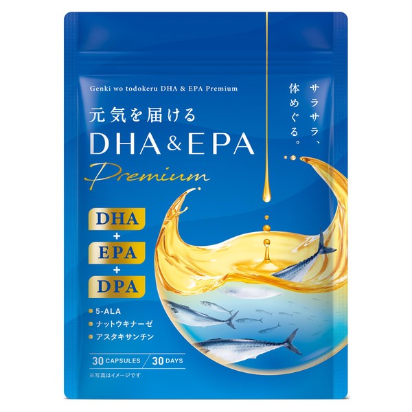 元気を届けるDHA＆EPA Premium DHA EPA DPA オメガ3 フィッシュオイル クリルオイル 5-ALA ナットウキナーゼ 国内製造 30日分 (1袋)