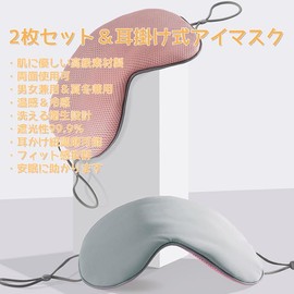 Set of 2, Cool/Warm, Eye Mask, Blocks Light, For Sleeping, Good Sleep, 99.99% Shading Rate, Lightweight, Blindfold, No Pressure, Washable, Unisex, Freely Adjustable, Natural Silk (Gray + Black)