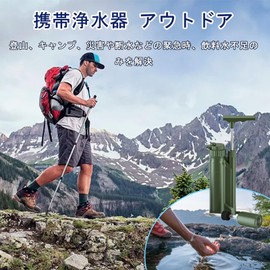 Reyaleen Portable Water Purifier, Water Purifier, Outdoor Filter, Disaster Prevention, Portable Water Purifier, Made in Japan, UF Membrane (0.0001 μm) River Water Filter, Safe Drinking Water, Disaster