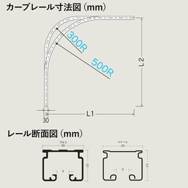 GT30 Components Sold Individually Curve Rail, Aluminum, 32.1 x 32.3 x 11.8 inches (815 x 815 x 300 R), No Cut, Load Capacity 66.1 lbs (30 kg) Z3K