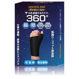 (Supervised by Active Physical The) Wrist Cold / Hot Compression Sleeve for Work, Sports, Childcare Breaks, Unisex, Instruction Manual / Storage Bag Included Size M