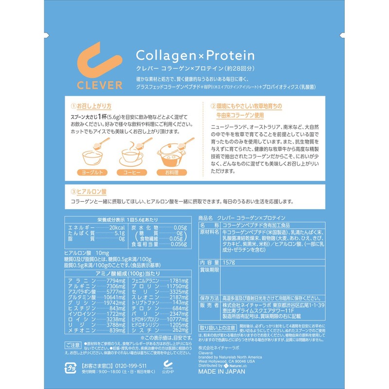 Clever Collagen x Protein [Grass-Fed Collagen Peptide + WPI] 157g