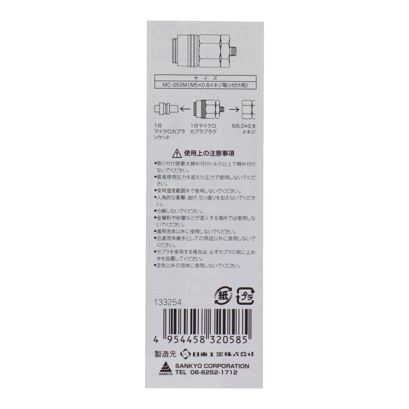 H & H Air For maikurokapura Screw Mounting for SM