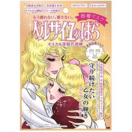 The Rose of Versailles Oscar & Close Rosalee Mask 12 Pieces Set