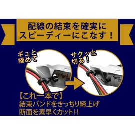 Tsunoda, KBN-125, Cable Tie Cutter (5-Inch)