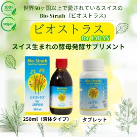 Bio-Strath Supplement 200 Tablets Swiss Born Yeast Fermentation for People and Pets - 60 Herbs, Vitamins, Minerals, Iron