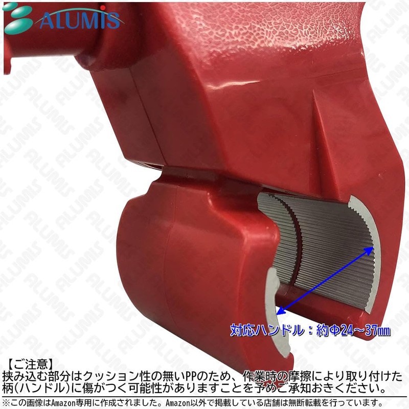 Alumis Easy Handle ART-01RD