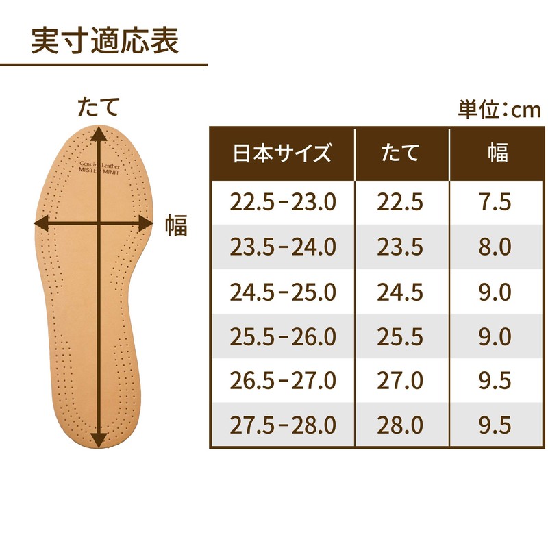 MISTER MINIT Leather Insole, Basic, natur
