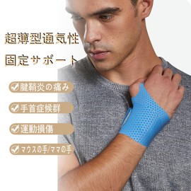 [2 pieces] Wrist Support, Tendon Sheath, Joint Fixation, Protection, Thumb Supporter, Thumb Base Supporter, Protection, Injury Prevention, Wrist Supporter, Ultra-thin, Lightweight, Sweat Absorbent