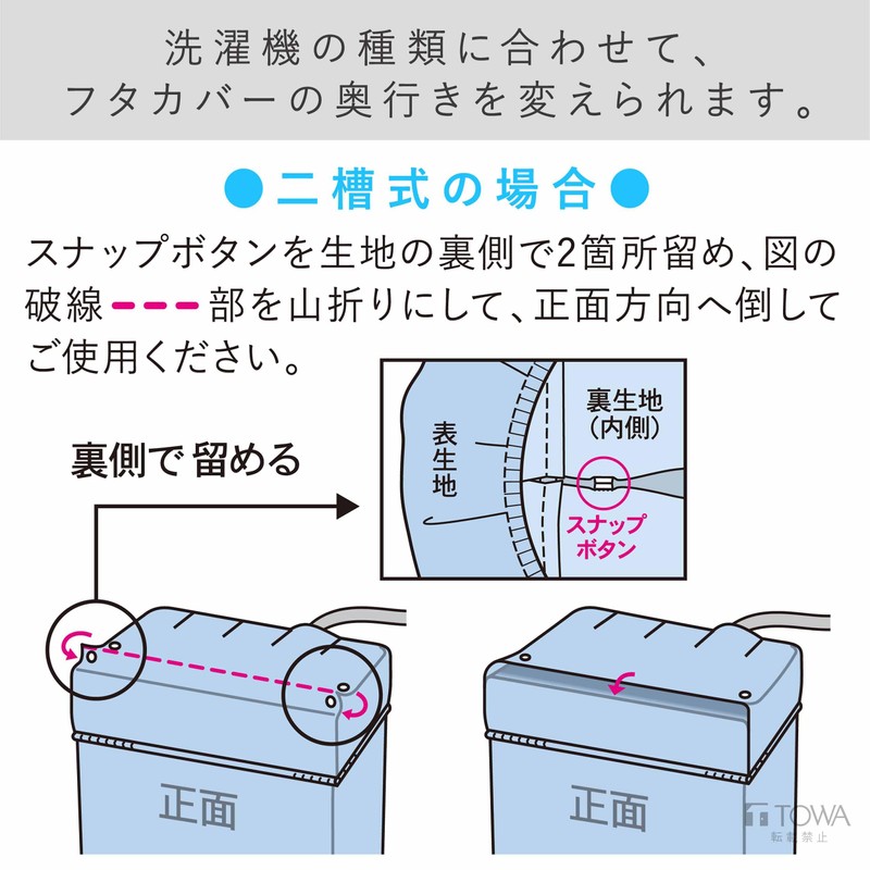 Towa Sangyo Washing Machine Cover, Outdoor, Waterproof, LC, Dual Use,
