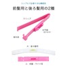 wumio Hair Cutting Clips, Large and Small, Set of 2