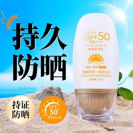 [Overseas] Tone-up sunscreen, 2-in-1 concealer, waterproof, sweat-proof, UV-blocking, skin-brightening, 50ml/Isolation sunscreen lotion (small gold box) 5ea