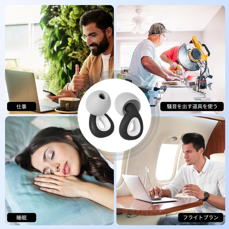 Earplugs for Sleep, Fully Soundproofing, Sound Cancelling, High Performance, Noise