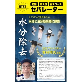 UTST Water Separator Compressor Moisture Removal Air Regulator Regulator Separator (Black R)