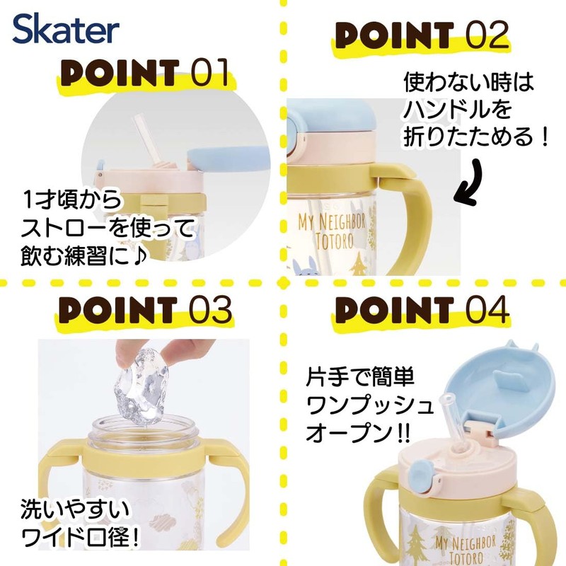 Skater KSHW1N-A Baby Mug, My Neighbor Totoro, Forest 9.2 fl