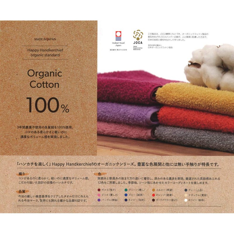 Happy Hankachi Organic Purple Made in Japan Imabari Organic 100%