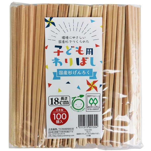 Yoshii Shoji YOS-085 Children's Split Chopsticks, Genroku Chopsticks, No Bag,