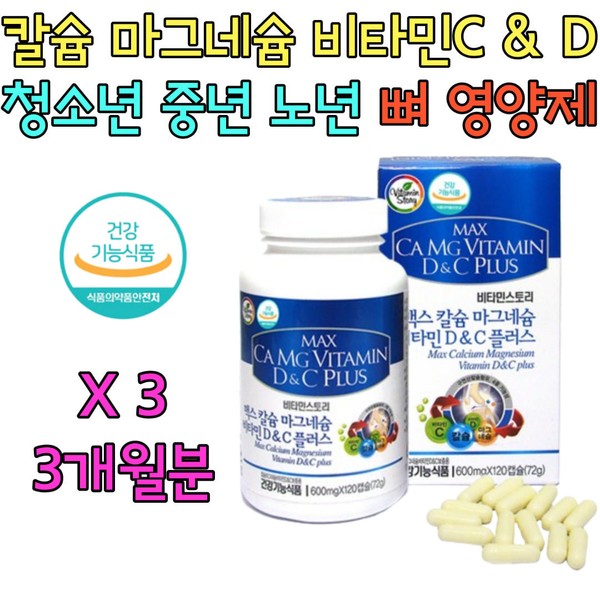 Makaldi, a health functional food nutritional supplement that is good for family bone antioxidants, recommended as a gift for the 60th or 70th birthday, grandfather, grandmother, middle-aged, middle-aged / 패밀리 뼈 항산화 에좋은 마칼디 건강기능식품 영양제 환갑 칠순 생신 선물 추천 할아버지 할머니 중년 중장년