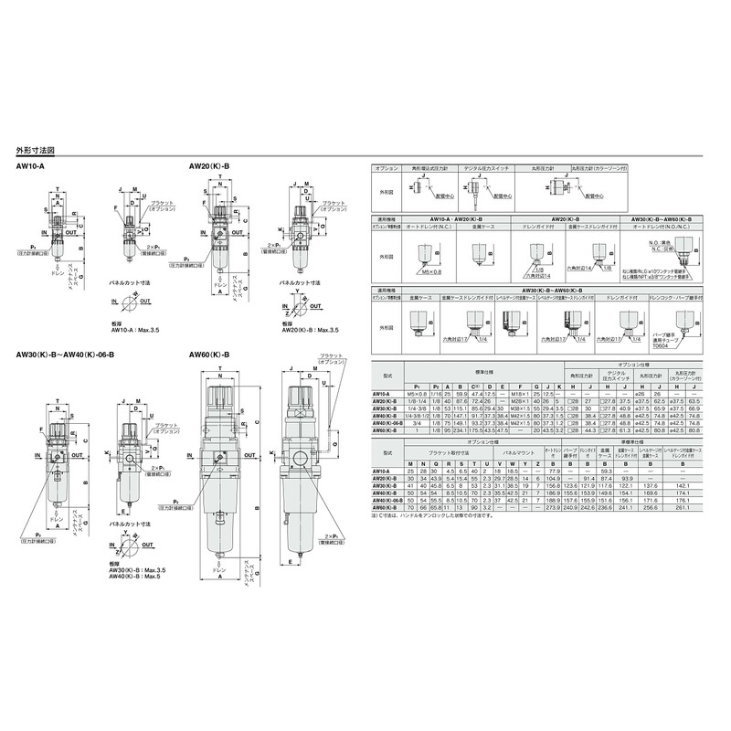 SMC Filter Regulator AW30-03E-B