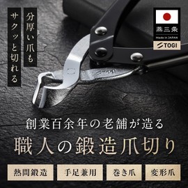TOGI Tsubamesanjo Nail Clippers [Exquisite Master] Made in Japan High Quality 【100 Years of Craftsmanship】