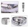 4 Piece Hose Band, 1.3 - 2.2 inches (33 -