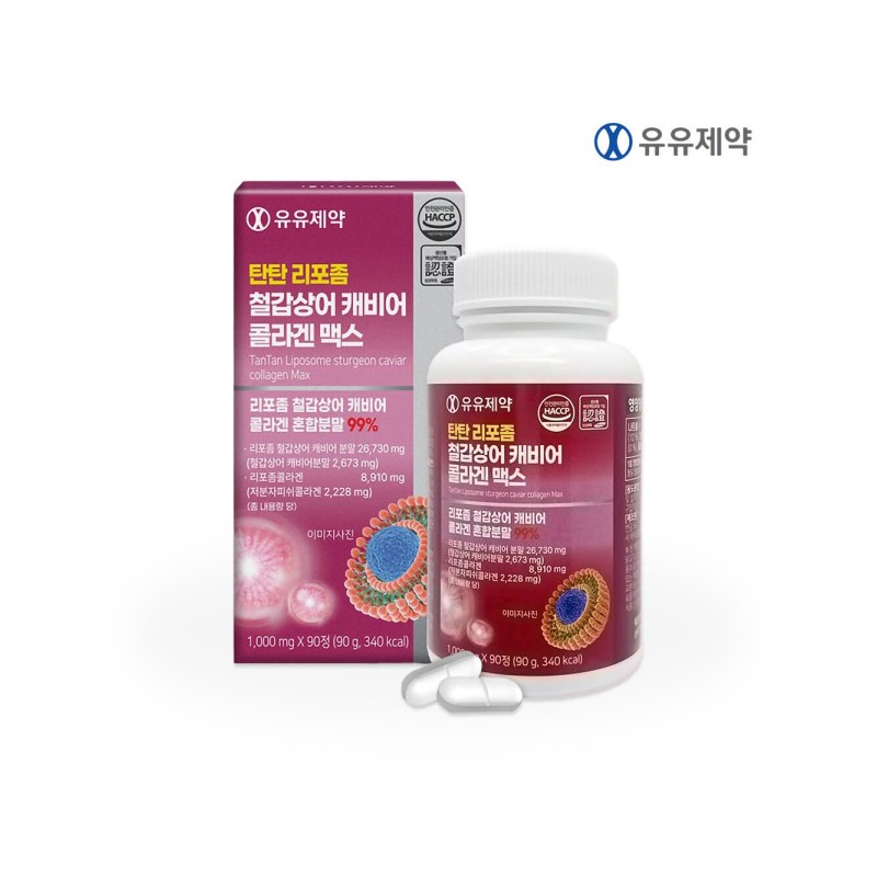 YUYU Pharma/Liposome/Caviar/Collagen/MAX/X/Hyaluronic Acid