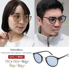 [FashionBerry] 4.クリアブラウン×ライトブラウン UVカット99%以上 ボストン型サングラス 伊達メガネ風 丸フレーム 軽量コンビフレーム 男女兼用 ユニセックス 紫外線対策 おしゃれアイウェア 1000592-F-580