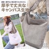 RUMIERE Women's and Men's Canvas Tote Bag, Shoulder Bag, Large