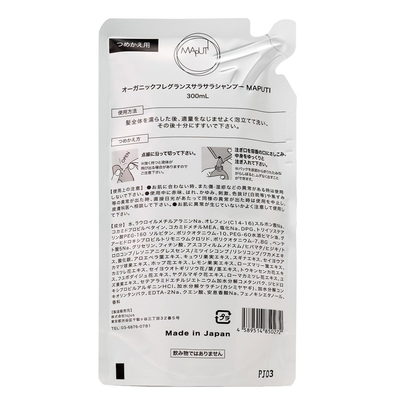 Mapti Sarara Shampoo, Refill, 10.1 fl oz (300 ml)