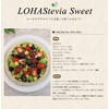 Erythritol, Stevia Lohasevia Sweet, 17.6 oz (500 g), Calorie Free,