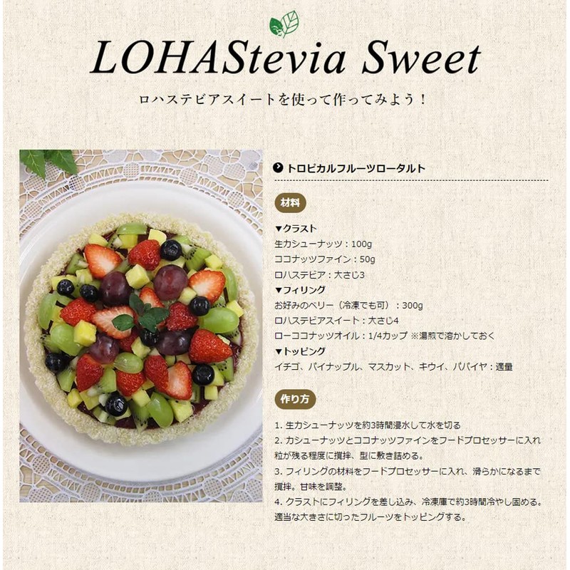 Erythritol, Stevia Lohasevia Sweet, 17.6 oz (500 g), Calorie Free,