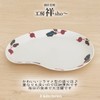 J-kitchens 178525 Kobosho Sho~ Plate Bean Large Fresh Art Radish