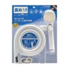 Kakudai 366-333-W Relax-Stop Shower Hose Set, White, 6.9 ft (1.8