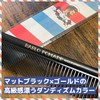 Bablo Pomade Cut Comb Comb Men's Styling Barber