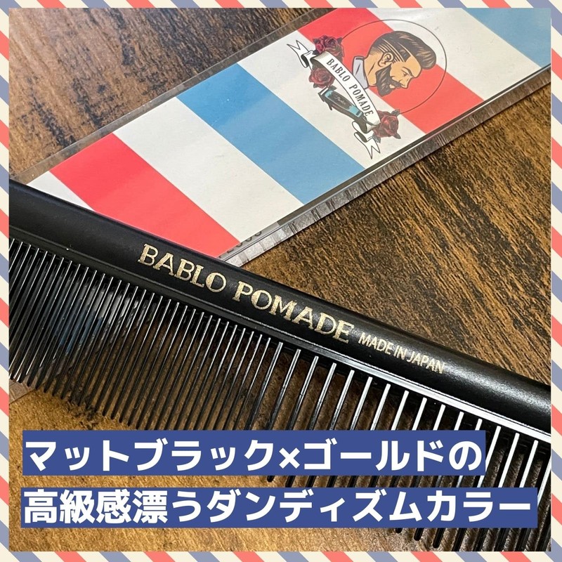 Bablo Pomade Cut Comb Comb Men's Styling Barber