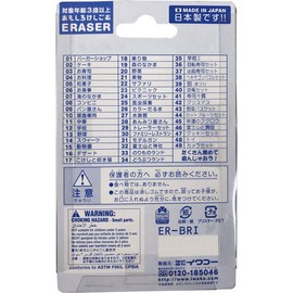 iwako- Funny Eraser Dessert