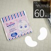Purpuru Eye Sheet Mask, Set of 60 Sheets x 3